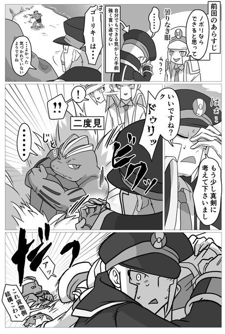 ヒスイ旅行が2名様ご招待だったらif ⑧(1/2)⑦はリプに置いてます前回の感想コメントで次回▲さんがばくおんぱ放つと思 ヒスイ旅行が2名様ご招待だったらif ⑧(1/2)⑦はリプに置いてます前回の感想コメントで次回▲さんがばくおんぱ放つと思