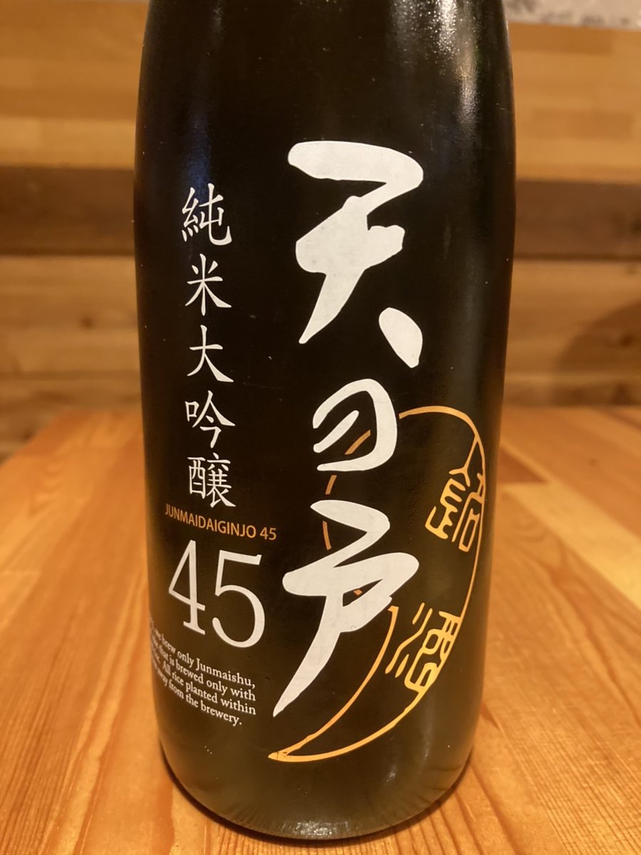test ツイッターメディア - #本日はこの日本酒を晒します

#秋田県 
#天の戸
#純米大吟醸45

米の旨みを十分に感じる個性的な飲みごたえ
後味すっきりのキレのよさ
この2つを両立した日本酒

気軽に飲める純米大吟醸
これが天の戸のコンセプト

ということで
気軽に飲みに来てください〜
今日は天気もいいので冷酒がいいですね☺️ https://t.co/uELSsKhJzB