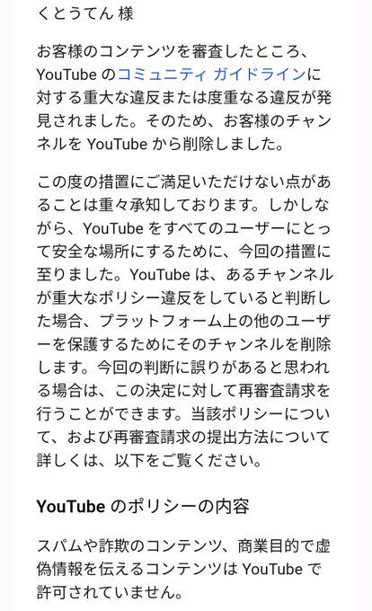 たぐエンさんのアニメガタリズのアーカイブを再生リストで年代別に分けてただけでアカウント削除されました、納得できません。 たぐエンさんのアニメガタリズのアーカイブを再生リストで年代別に分けてただけでアカウント削除されました、納得できません。