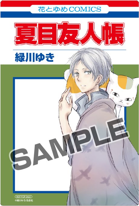 推しの背景、何にする?📸✨5/20(金)~📚全国のアニメイト(通販含む)にて🌼「#白泉社フェア2022」🌼開催決定!対象 推しの背景、何にする?📸✨5/20(金)~📚全国のアニメイト(通販含む)にて🌼「#白泉社フェア2022」🌼開催決定!対象