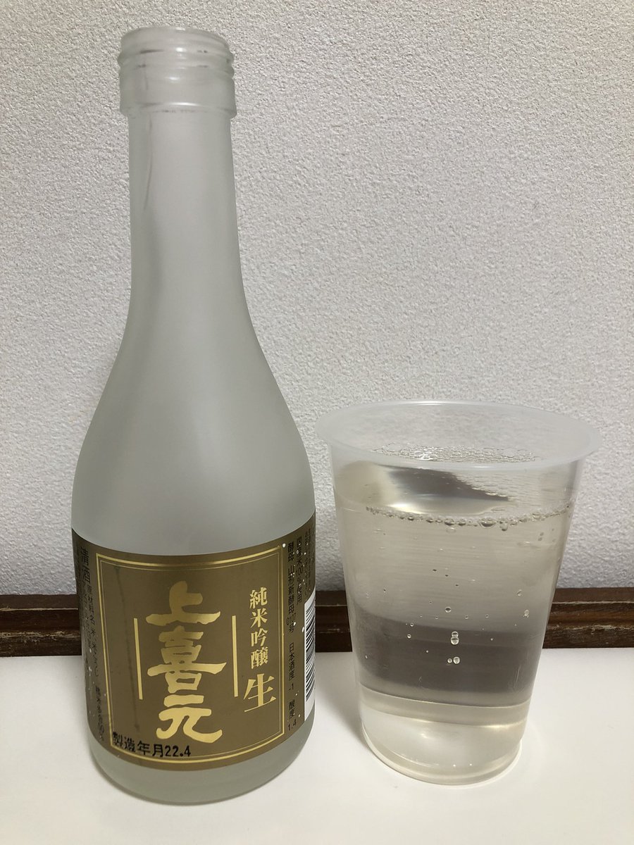 test ツイッターメディア - @midori1569 酒田で買った酒です
出羽桜の残りと上喜元です🍶 https://t.co/71FEEr2ZDX