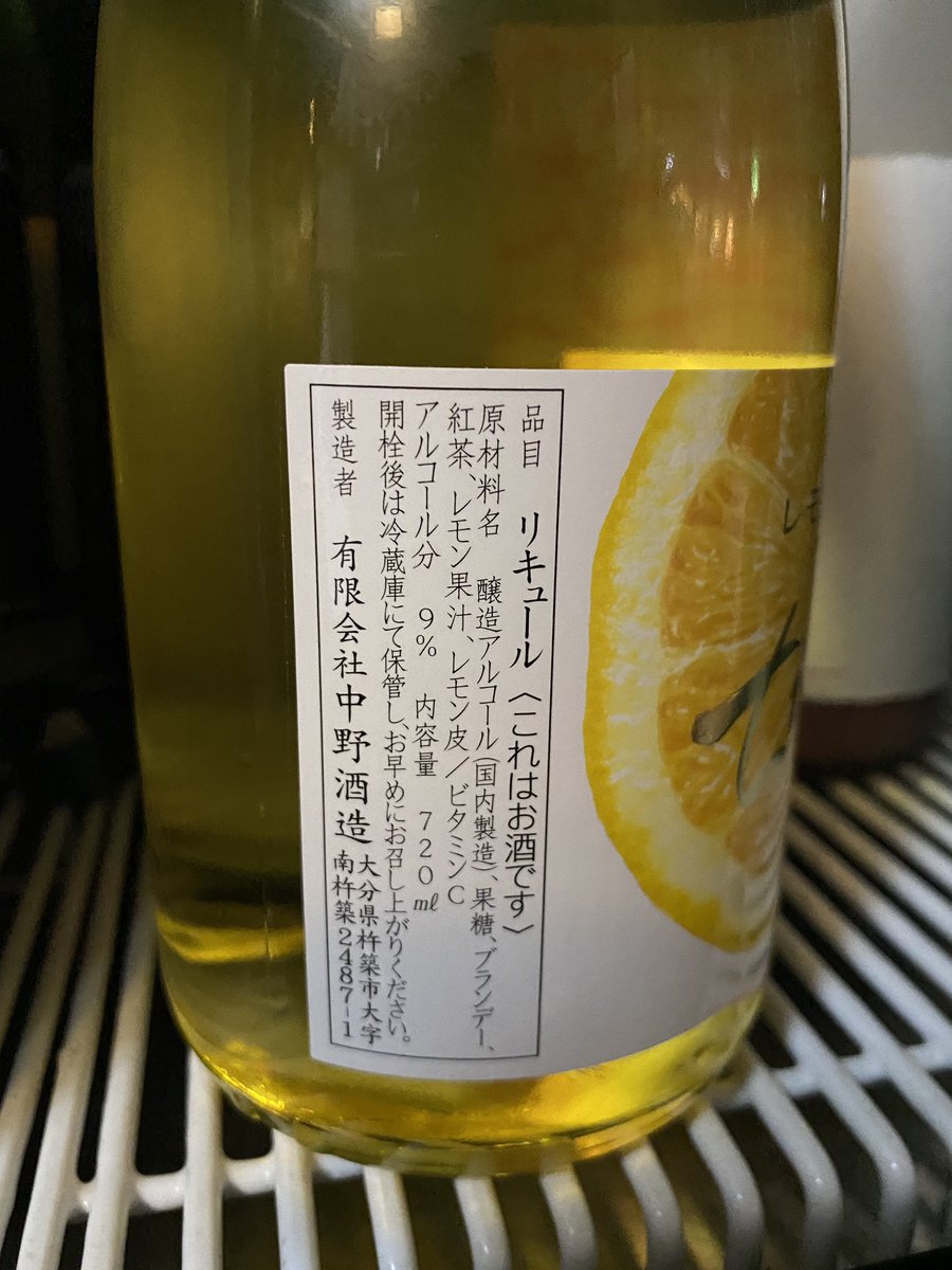 test ツイッターメディア - 珍しいものは一旦試してみる方針です。大分県の日本酒「ちえびじん」を醸す中野酒造さんのブランデーベースで作ってるレモンティーリキュール。ロックで旨し。 https://t.co/buO0KalhMp
