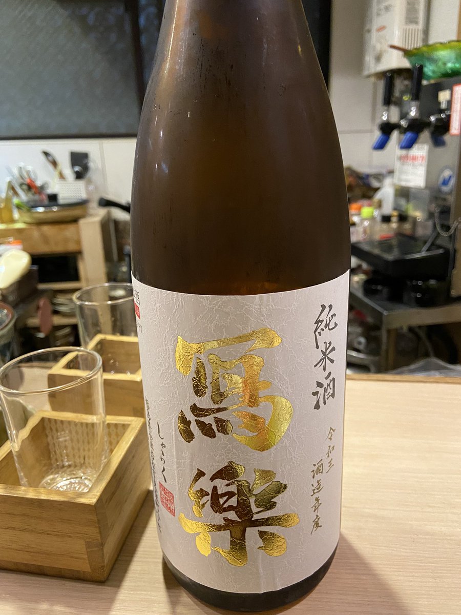test ツイッターメディア - 今日の日本酒その2
写楽、福島県のお酒
酸味が爽やか、旨い https://t.co/JMQhGPonNU
