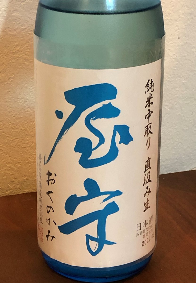 test ツイッターメディア - 今週は月から木まで禁酒していた。なので今日は日本酒。屋守 純米中取り 直汲み生。さわやかな風味。しばらく置くとまた違う味わいが楽しめそうと思ったけど。我慢できず全部飲んでしまった。 https://t.co/m0710jkR6L