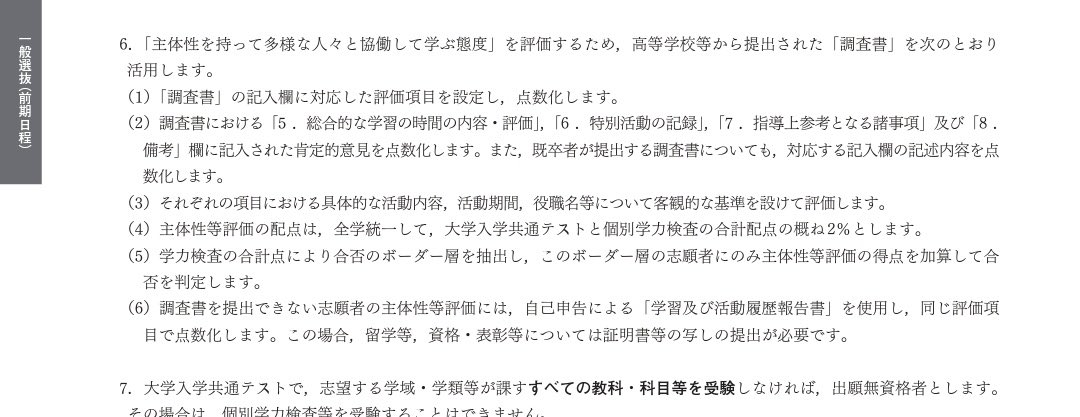 浪人 問答 医学部 ニート 医学部受験に関連した画像-06