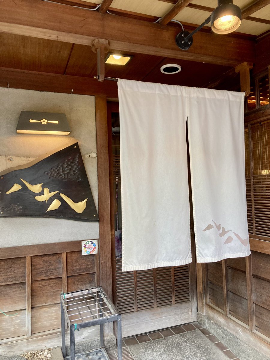test ツイッターメディア - 昨夜は先斗町で飲み歩きした🍺 以前行った焼き鳥屋さん。鶏のたたきが忘れられなくて再訪問。牛すじ煮込みと日本酒はおすすめされた京都のお酒守破離。少し辛口だったけどのみやすくてお料理にもピッタリ。 https://t.co/huS5Gn4cgi