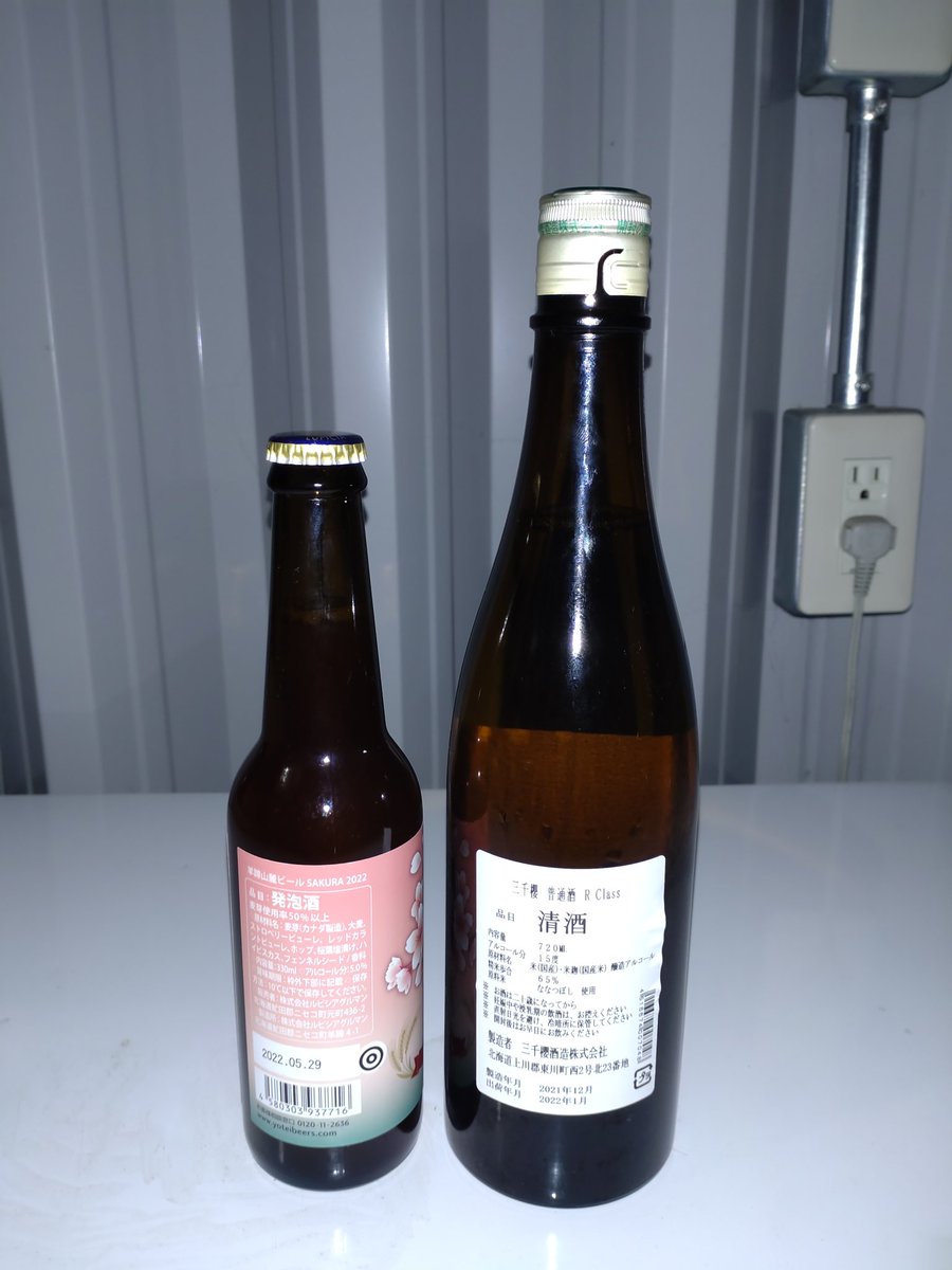 test ツイッターメディア - 日本酒とビール
日本酒は北海道東川町の三千櫻酒造さんのお酒
ビール(発砲酒)は、要諦山麓ビールのSAKURA
です😊 https://t.co/8zbcAMSlyk