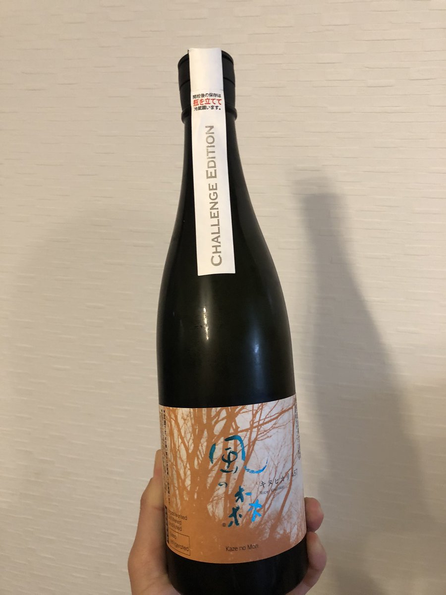test ツイッターメディア - これも美味しい！！
奈良の日本酒、風の森は何を飲んでも本当に美味しい！！！ https://t.co/y2vuCNoxsZ