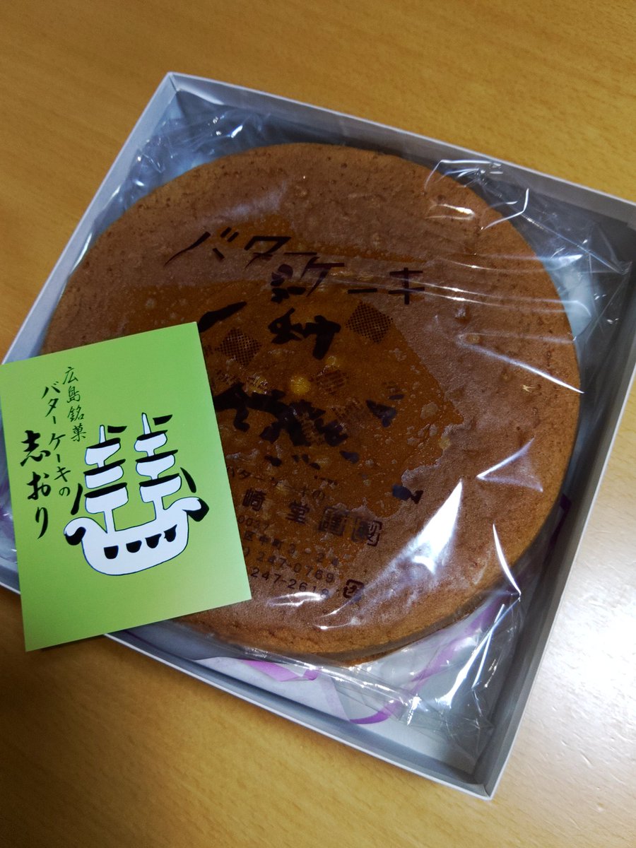 test ツイッターメディア - @bozu_108 長崎堂のバターケーキ！
並んででも買ったほうがいいやつ！

あとは、むさしの山賊むすび！
できればお店で握りたてを食べるのが吉！飛びます(笑)
出汁むすびも美味しいよ！ᐠ( ᐛ )ᐟ✨ https://t.co/LQDrU8kL7u