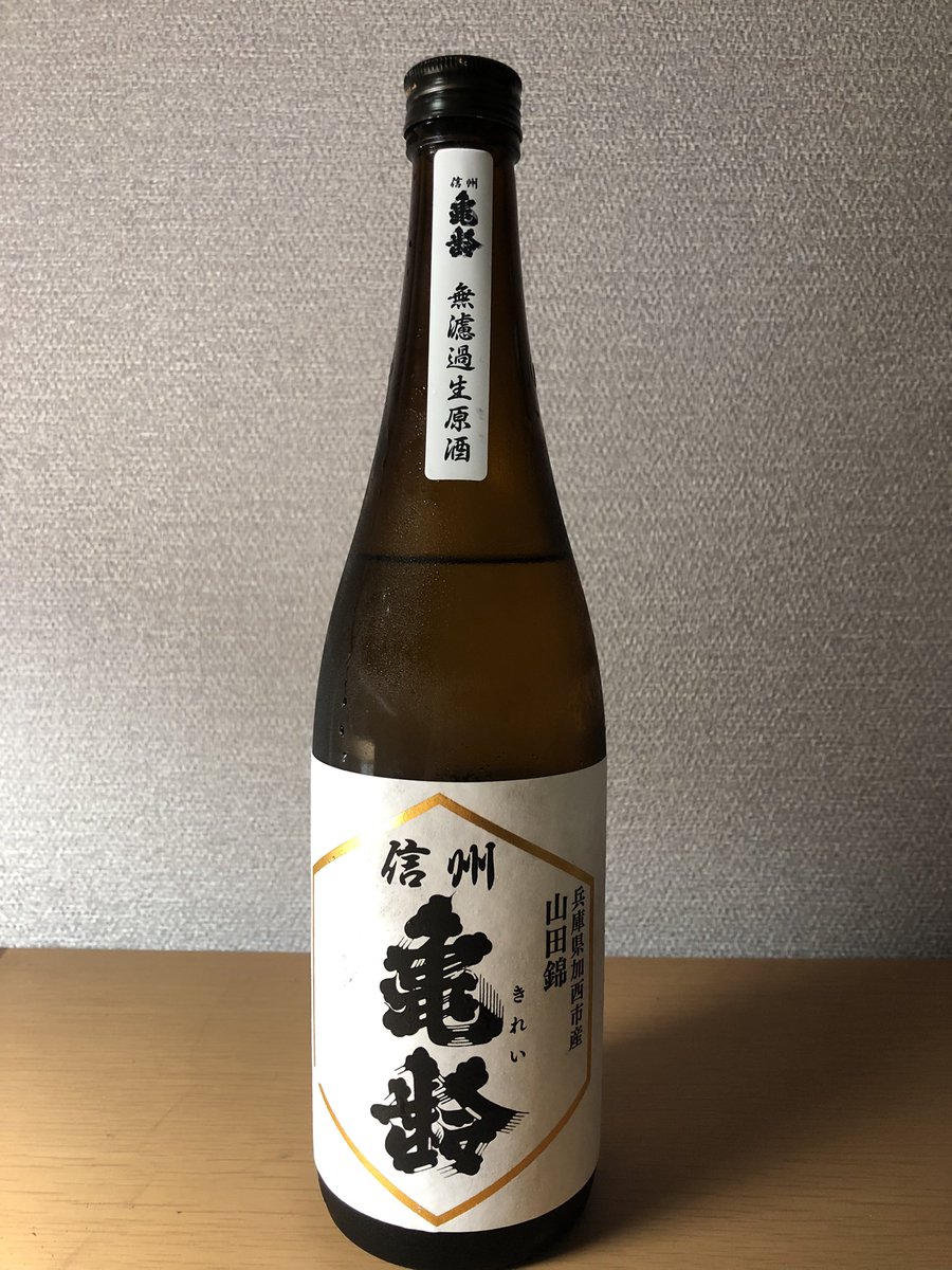 test ツイッターメディア - 日本酒にハマってまして。
信州亀齢！美味い！！ https://t.co/wB15mAsbkp