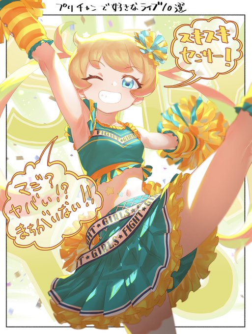 プリチャン終了から1周年記念「プリチャン好きなライブ10選」その2⃣はえもやんライブの説明は左下のALTをクリックしてみ プリチャン終了から1周年記念「プリチャン好きなライブ10選」その2⃣はえもやんライブの説明は左下のALTをクリックしてみ