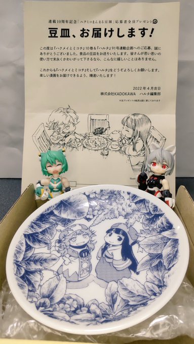 少し前に届いていたハクミコの豆皿…ちっちゃいカワイイ☺️✨使わないのは勿体ないので、作りかけのパーツ置きにしようかな…🤔 少し前に届いていたハクミコの豆皿…ちっちゃいカワイイ☺️✨使わないのは勿体ないので、作りかけのパーツ置きにしようかな…🤔
