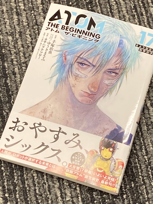 これは!?アトムザビギニングの為にやってるのか?8月いっぱいまでやってるから、見に行こう( ´ ▽ ` )ノ これは!?アトムザビギニングの為にやってるのか?8月いっぱいまでやってるから、見に行こう( ´ ▽ ` )ノ
