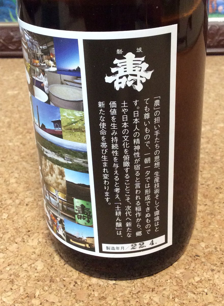 test ツイッターメディア - 今日は、磐城壽を醸す鈴木酒造店の 土耕醸 を燗でいただいています。
白磁の平杯でいただいていますが、ほんのり着色があり、古酒の雰囲気と熟成感が感じられ、美味いの一言。

#日本酒
#土耕醸  #磐城壽  #鈴木酒造店
#福島県浪江町 https://t.co/8CHquEkC12