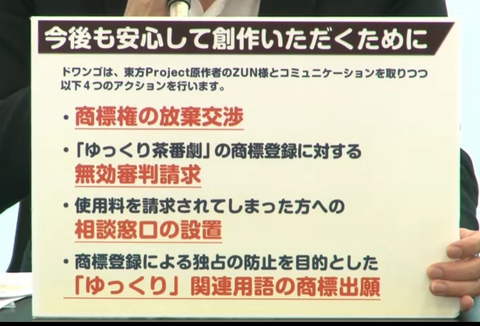 茶番劇 ドワンゴ 出願 月日 商標出願に関連した画像-02