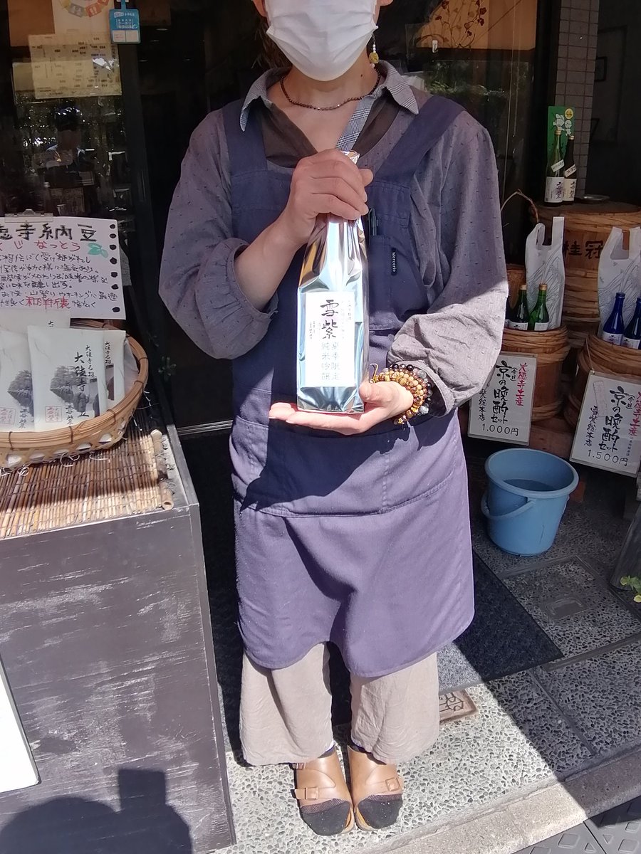 test ツイッターメディア - 佐々木酒造雪紫を売る細見のお嬢 https://t.co/7Xv5KfoP80