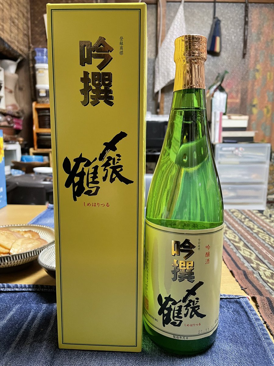 test ツイッターメディア - @1010sukikochan 
今晩は😊
今時の日本酒も とても美味しくて
良いと思いますが
やはり長年 嗜んでいる美酒は
格別な気がします🍶
日本酒造りにおいて
とても生真面目で妥協を
許さない部分もある蔵元ですが
そんな生真面目な宮尾酒造さんが
私は好きです♬
年末年始にしか頂かない大吟醸✨
飲みたい！ https://t.co/ZXKXLeSiSx