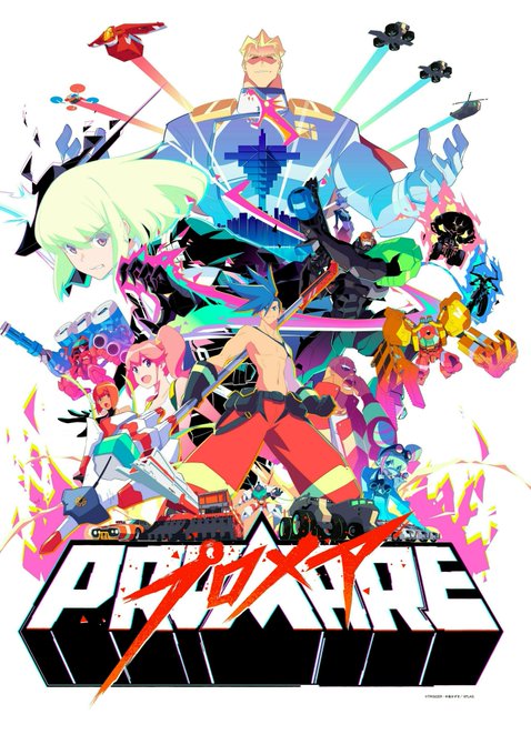 【忘れずに】『プロメア』全編の無料配信イベントが本日5月24日の18時30分よりYouTubeで開催5月27日からは全国 【忘れずに】『プロメア』全編の無料配信イベントが本日5月24日の18時30分よりYouTubeで開催5月27日からは全国