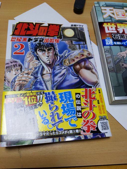 北斗の拳イチゴ味より好き(笑)クリエイターの現場ってこうあるべきだと思うの(笑) 北斗の拳イチゴ味より好き(笑)クリエイターの現場ってこうあるべきだと思うの(笑)
