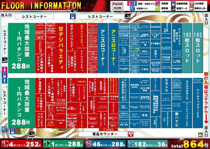 【123摂津】5/21 スロパチ黒広告対象BOX→カウンター前の源さん、黒源、デビルマン、ベルセルク、牙狼月虹、牙狼絆、 【123摂津】5/21 スロパチ黒広告対象BOX→カウンター前の源さん、黒源、デビルマン、ベルセルク、牙狼月虹、牙狼絆、