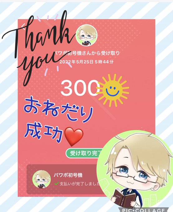 (*´罒`*)ニヒヒ♡バカボンに朝からおねだり(ง•ω•)ว♪☕💭💕代貰っちゃった😆 明日からも毎朝_|\○_オネガイ (*´罒`*)ニヒヒ♡バカボンに朝からおねだり(ง•ω•)ว♪☕💭💕代貰っちゃった😆 明日からも毎朝_|\○_オネガイ