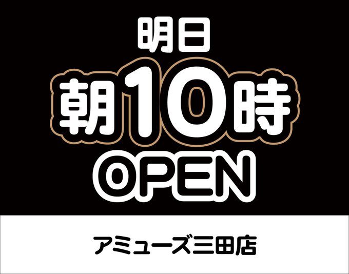 明日5月26日【木】📅👹👹鬼滅広告黒👹👹🏳️🌈アミューズ三田店🏳️🌈👑🔥6の付く特日🔥👑🔥🔥鉄の狙い目予想🔥🔥🎯1列 明日5月26日【木】📅👹👹鬼滅広告黒👹👹🏳️🌈アミューズ三田店🏳️🌈👑🔥6の付く特日🔥👑🔥🔥鉄の狙い目予想🔥🔥🎯1列