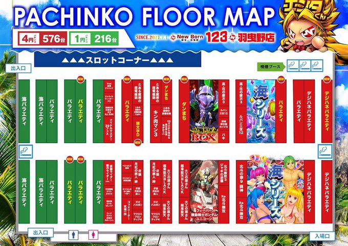 【123+N羽曳野】5/21 スロパチ黒広告対象BOX→源さん&源さんBLACKの1BOX36台💪全台系→マクロ 【123+N羽曳野】5/21 スロパチ黒広告対象BOX→源さん&源さんBLACKの1BOX36台💪全台系→マクロ