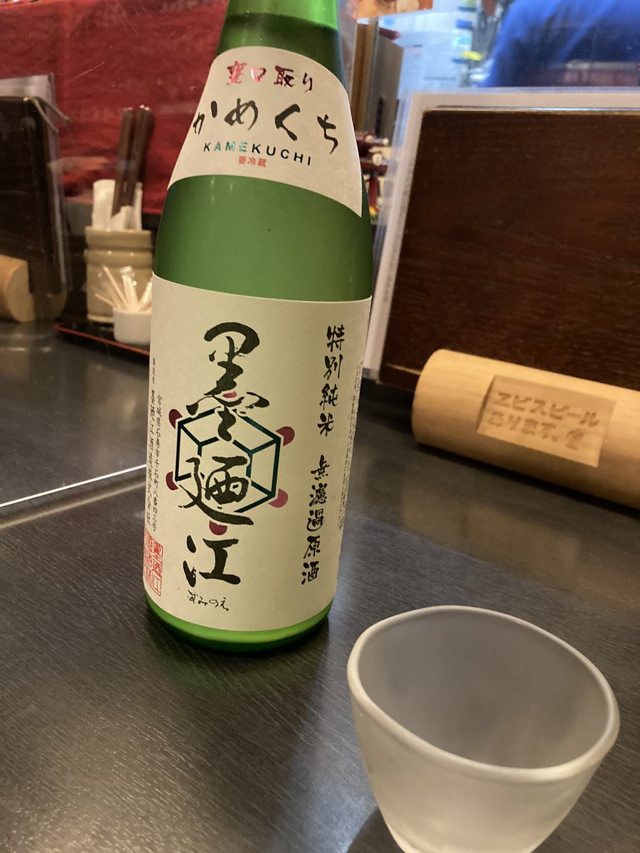 test ツイッターメディア - さっきの｢飛露喜｣と同じお米を使用

なのに全然味が違う

本当に日本酒は面白いです https://t.co/lP95tEBmBM