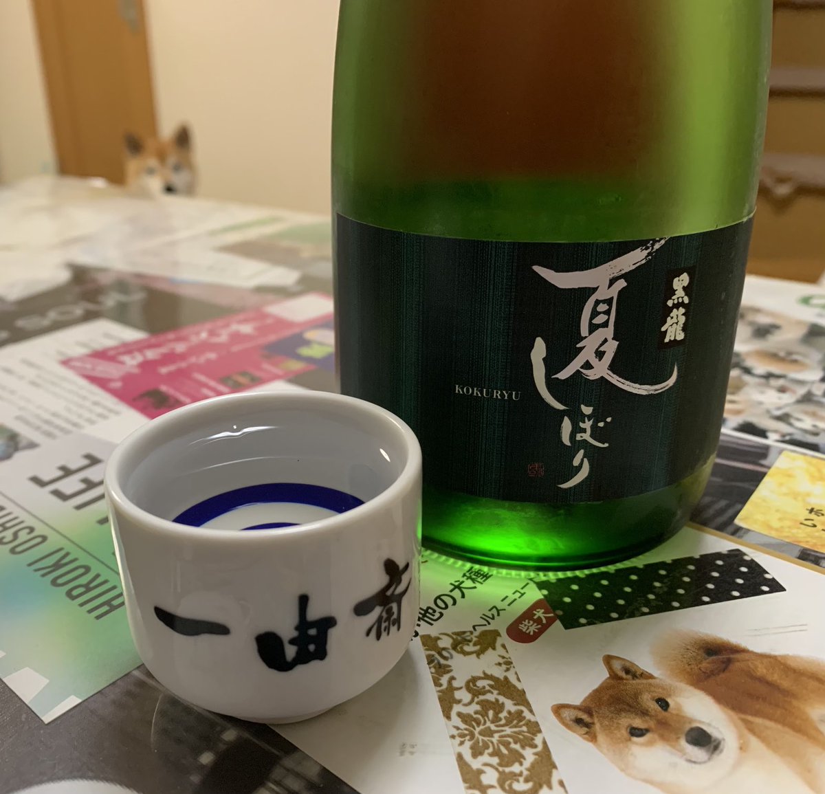 test ツイッターメディア - では始めます。
福井県の黒龍酒造
「黒龍 夏しぼり」。
純米吟醸酒。
夏っぽい暑さになってきました。 https://t.co/MgDMbJUkzk