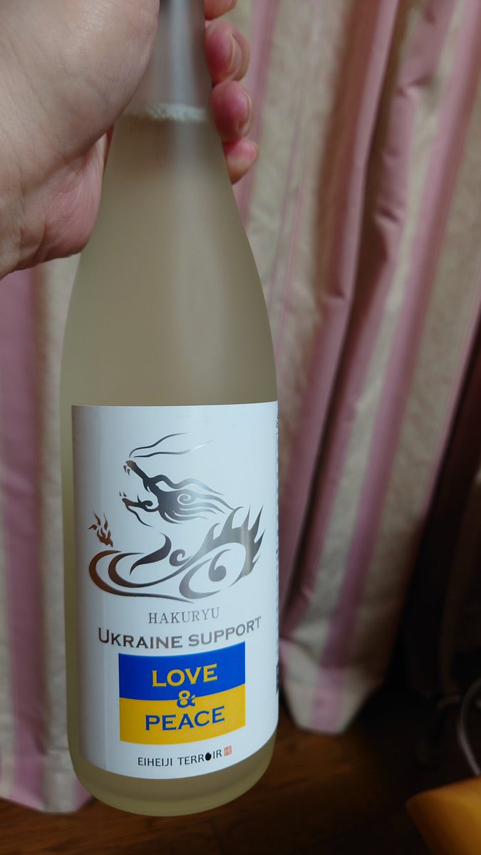 test ツイッターメディア - ウクライナ支援の日本酒売ってたので購入。吉田酒造の白龍。
らぶあんどぴーす！ https://t.co/T5uNehdAJf