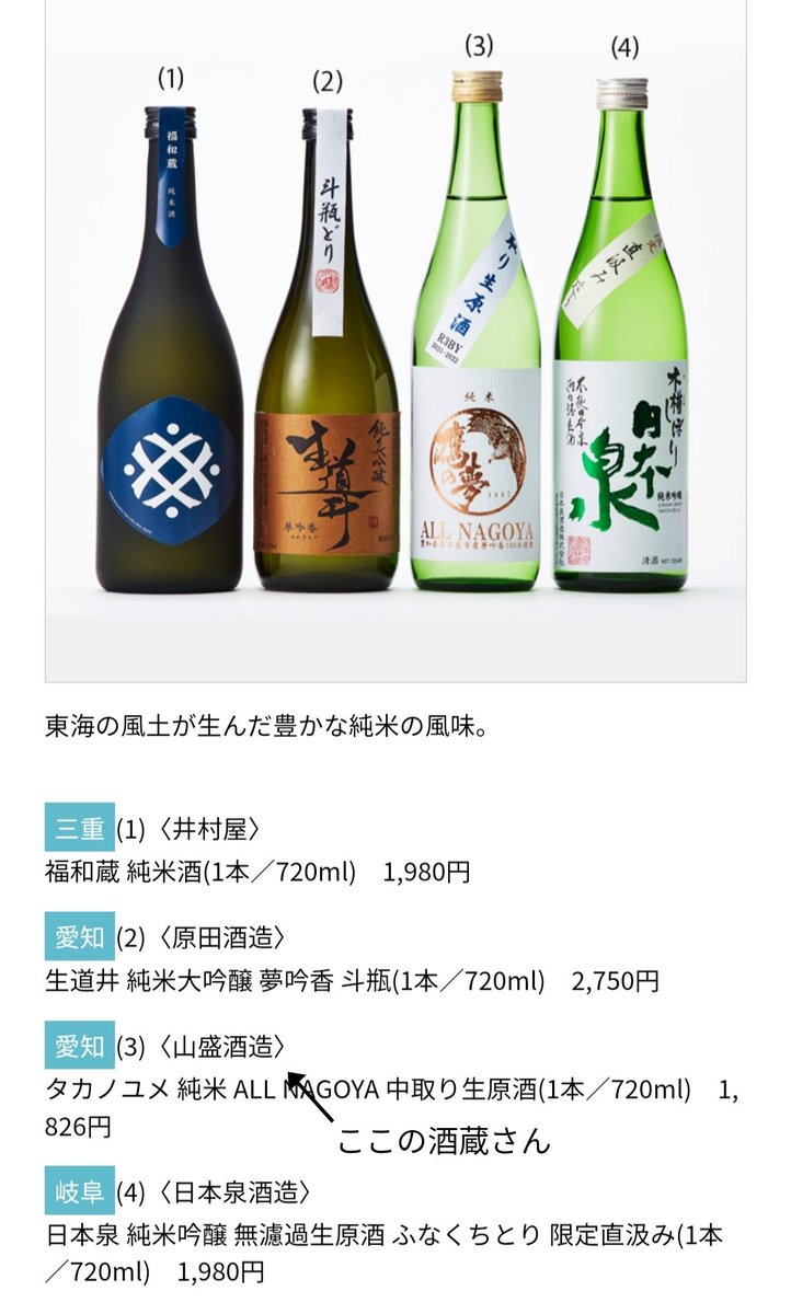 test ツイッターメディア - ついでにこの酒蔵さんですね
色々お話聞かせてもらいながら試飲させて頂きましたが、井村屋さんのと龍神酒造さんのが特に好みでした。
福和蔵、かなりオススメです。まだ出し始めてから1年経ってないのにはめちゃくちゃビビりました。

#井村屋
#福和蔵
#龍神酒造
#日本の酒蔵展 https://t.co/pk2CwwR5I1