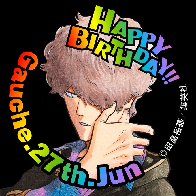 ㊗本日6月27日はゴーシュ&ヴァニカの誕生日💐鏡魔法で自分や仲間の分身を作って戦う誰よりも妹(マリー)が大好きなゴーシュ ㊗本日6月27日はゴーシュ&ヴァニカの誕生日💐鏡魔法で自分や仲間の分身を作って戦う誰よりも妹(マリー)が大好きなゴーシュ