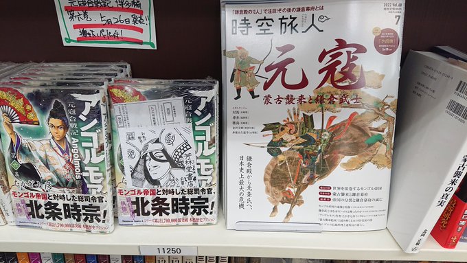 お、各々方……時空旅人に……たかぎ七彦先生の記事があるでござる。当然、当店1階ではビシッと弊売してるでござる。目印はドヤ お、各々方……時空旅人に……たかぎ七彦先生の記事があるでござる。当然、当店1階ではビシッと弊売してるでござる。目印はドヤ