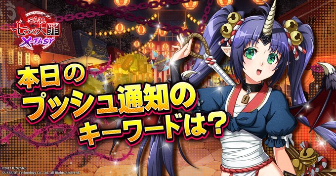 ⚠️5/28(土)本日限定⚠️1周年プッシュクイズCP⚠️本日中の「ある」時刻に、プッシュ通知で【クイズ】を出します!本 ⚠️5/28(土)本日限定⚠️1周年プッシュクイズCP⚠️本日中の「ある」時刻に、プッシュ通知で【クイズ】を出します!本