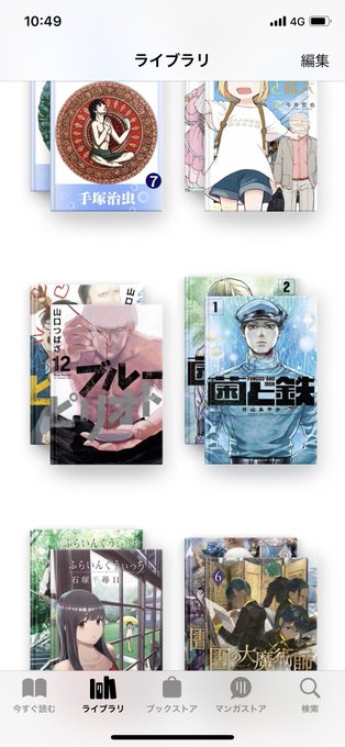 最近出た漫画の新刊たち、とても良かった…(〃ω〃)アリスと蔵六、ブルーピリオド、菌と鉄、フライングウイッチ、図書館の大魔 最近出た漫画の新刊たち、とても良かった…(〃ω〃)アリスと蔵六、ブルーピリオド、菌と鉄、フライングウイッチ、図書館の大魔