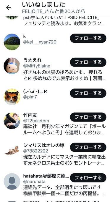 『ボールルームへようこそ』の竹内先生に「いいね」された。ひぃ!! 『ボールルームへようこそ』の竹内先生に「いいね」された。ひぃ!!