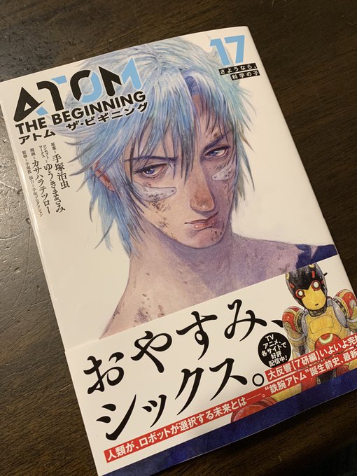 ようやく読めた。一気に読めた。最後の1ページに声が出た。お待ちしておりますよ新章を。お待ちしておりますよ。ビギニングを。 ようやく読めた。一気に読めた。最後の1ページに声が出た。お待ちしておりますよ新章を。お待ちしておりますよ。ビギニングを。