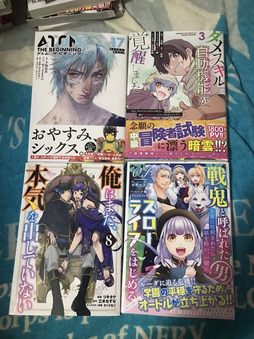 アトムザ・ビギニング 17#アトムザビギニングダメスキル【自動機能】が覚醒しました 3#ダメスキル自動機能が覚醒しました アトムザ・ビギニング 17#アトムザビギニングダメスキル【自動機能】が覚醒しました 3#ダメスキル自動機能が覚醒しました