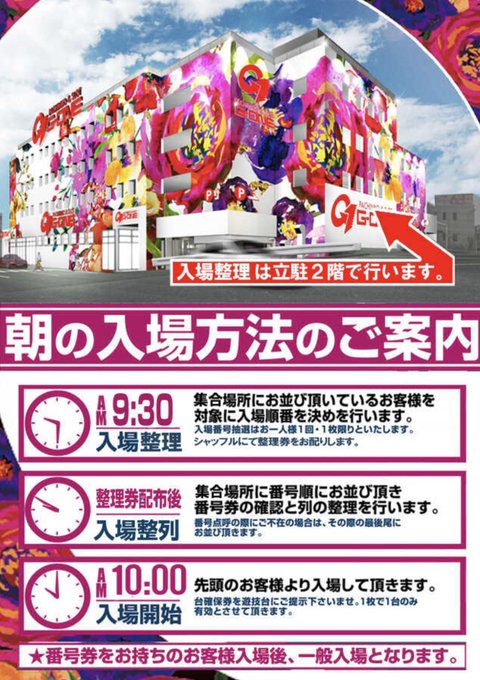 📝新台入替(20円スロット)❶うしおととら❷Wake Up,Girls!❸アカメが斬る!❹百花繚乱サムライガールズ抽 📝新台入替(20円スロット)❶うしおととら❷Wake Up,Girls!❸アカメが斬る!❹百花繚乱サムライガールズ抽