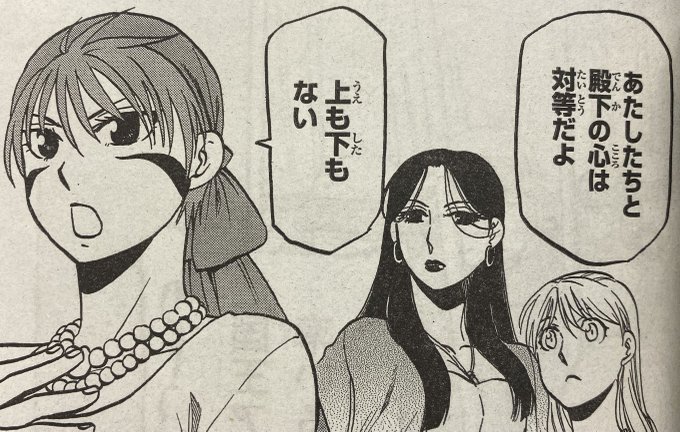 信頼関係...!!みんなついていくわけだよm(・_・、)m#アルスラーン戦記#別マガ 7月号発売中! 信頼関係...!!みんなついていくわけだよm(・_・、)m#アルスラーン戦記#別マガ 7月号発売中!