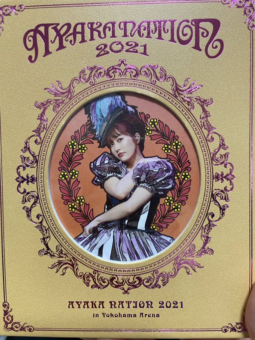 キター💗(いつ観る👀😅)そういえば「ももくり2021 」の円盤化はまだか?それとAYAKANATION2022の配信請う キター💗(いつ観る👀😅)そういえば「ももくり2021 」の円盤化はまだか?それとAYAKANATION2022の配信請う