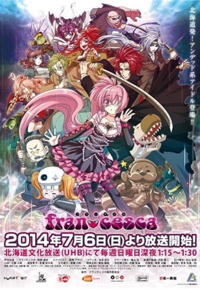 #マイナーかも知れないが傑作だと思ってるアニメを上げてみろフランチェスカご当地PRアニメ。話が進むにつれ明かされる謎、バ #マイナーかも知れないが傑作だと思ってるアニメを上げてみろフランチェスカご当地PRアニメ。話が進むにつれ明かされる謎、バ