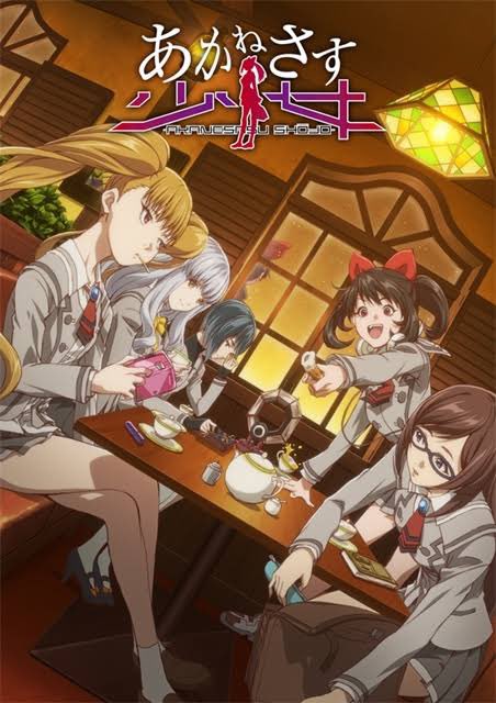 #マイナーかも知れないが傑作だと思ってるアニメを上げてみろあかねさす少女アニメは良かった(と思う)アニメは、ね #マイナーかも知れないが傑作だと思ってるアニメを上げてみろあかねさす少女アニメは良かった(と思う)アニメは、ね