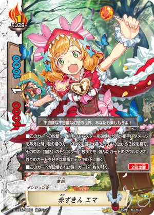 赤ずきん エマ(バディファイト)めちゃ可愛い 赤ずきん エマ(バディファイト)めちゃ可愛い