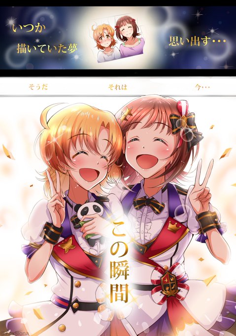 #ミリシタシーズンエアー#はるかな楽しかったよぉぉぉ!!!! #ミリシタシーズンエアー#はるかな楽しかったよぉぉぉ!!!!