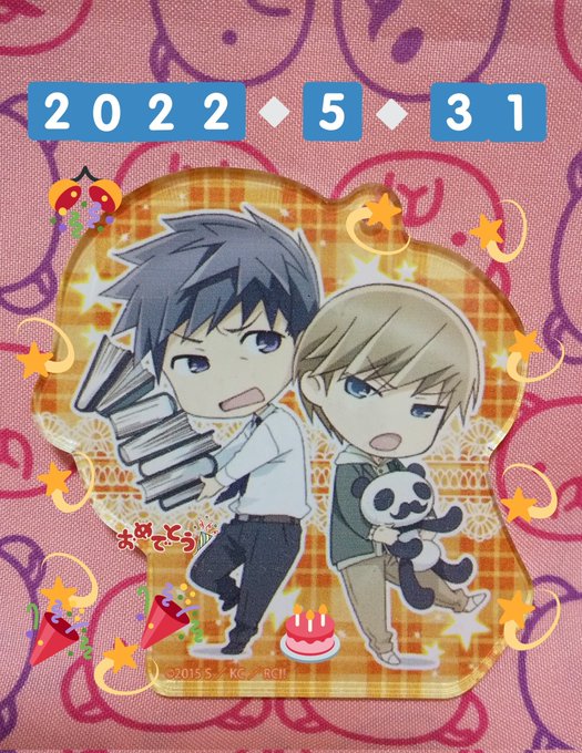 宮城庸さん、お誕生日おめでとうございます🎉🎉🎉#宮城庸生誕祭2022#宮城庸生誕祭#純情テロリスト#純情ロマンチカ 宮城庸さん、お誕生日おめでとうございます🎉🎉🎉#宮城庸生誕祭2022#宮城庸生誕祭#純情テロリスト#純情ロマンチカ