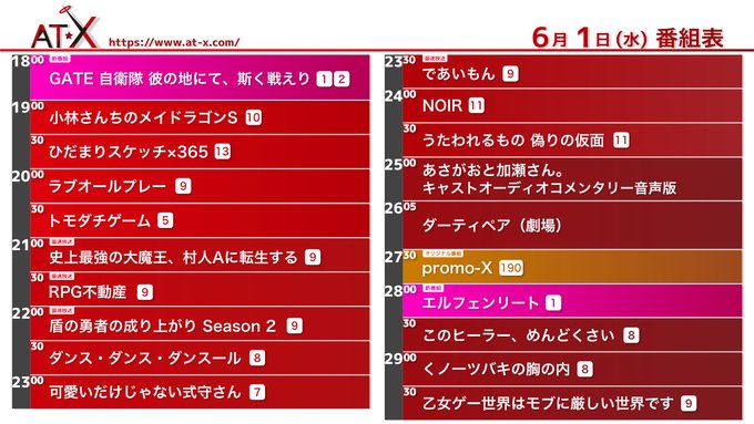こんばんは!明日【6/1(水)】のオススメ放送情報をお知らせいたします🌠新番組🆕18:00~ #gate_anime🎞劇 こんばんは!明日【6/1(水)】のオススメ放送情報をお知らせいたします🌠新番組🆕18:00~ #gate_anime🎞劇