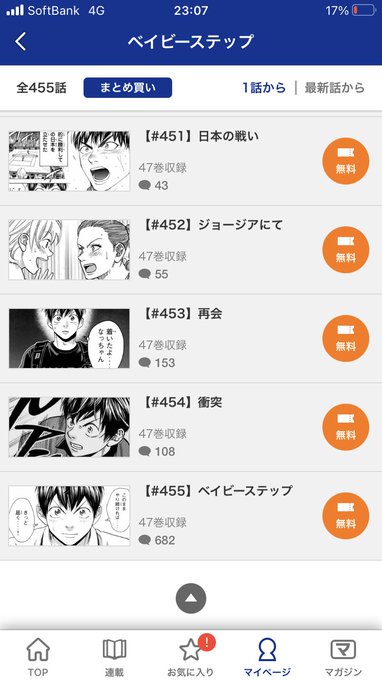 今日まで無料のベイビーステップ読み終わった😢マガジンで一番好き😢もう少し先の話まで描いて欲しかった、、、 今日まで無料のベイビーステップ読み終わった😢マガジンで一番好き😢もう少し先の話まで描いて欲しかった、、、