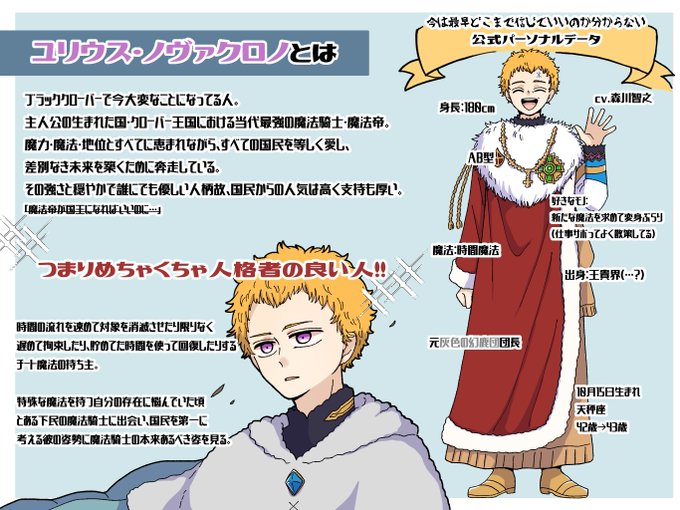 ブラクロ26巻無料で読めるので、今だから知ってほしい魔法帝ユリウス・ノヴァクロノまとめました本当に素敵な人なので最終章に ブラクロ26巻無料で読めるので、今だから知ってほしい魔法帝ユリウス・ノヴァクロノまとめました本当に素敵な人なので最終章に