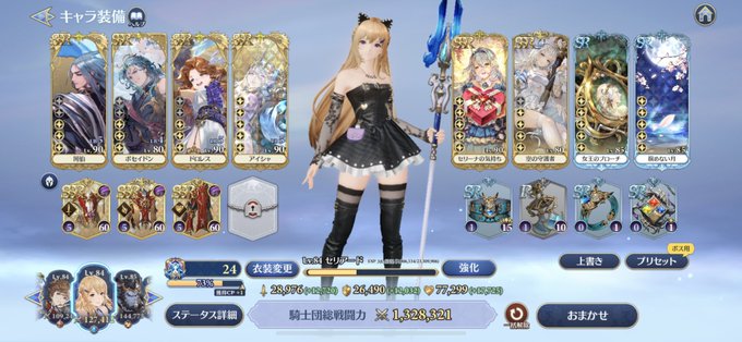 アイシャ獲得し完凸少しずつだけど完凸GW増えてきました!ベイビーステップでやっていきます! アイシャ獲得し完凸少しずつだけど完凸GW増えてきました!ベイビーステップでやっていきます!
